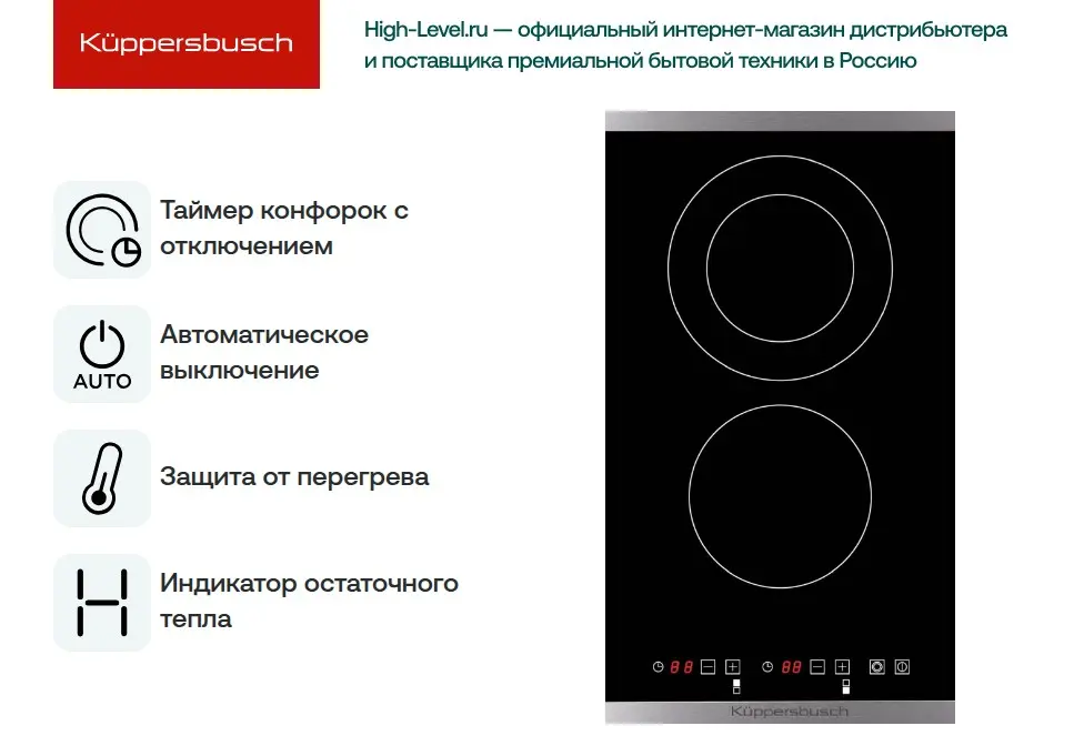Электрическая варочная панель Kuppersbusch VKE 3300.0 SR фото 5 в Ростове-на-Дону