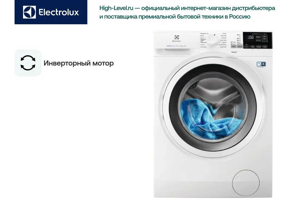 Стирально-сушильная машина Electrolux EW7WR468W фото 7 в Ростове-на-Дону