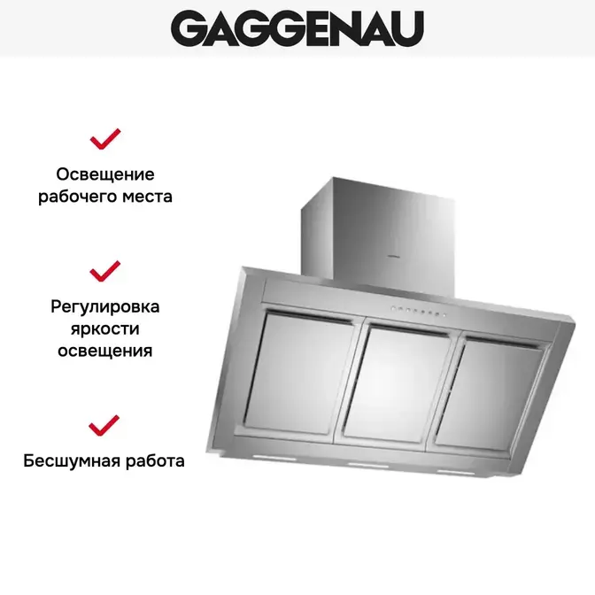 Вытяжка Gaggenau AW 250-191 фото 4 в Ростове-на-Дону Вытяжка Gaggenau AW 250-191 фото 4 в Ростове-на-Дону