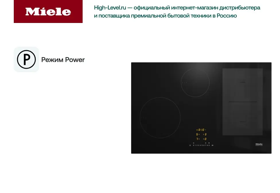 Варочная панель Miele KM 7474 FL фото 5 в Ростове-на-Дону