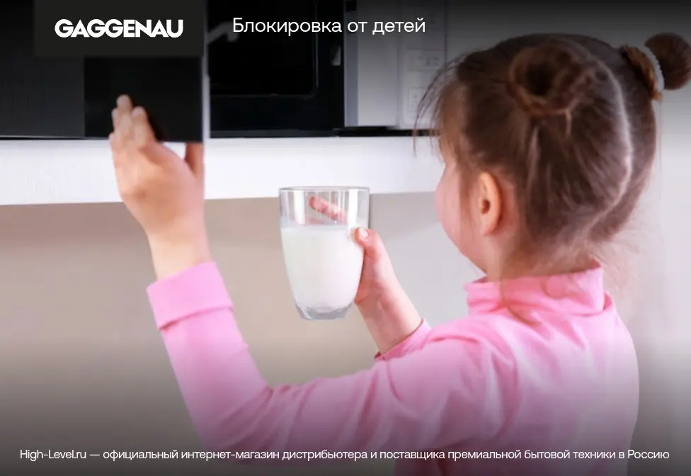 Микроволновая печь Gaggenau GM221100 фото 7 в Ростове-на-Дону