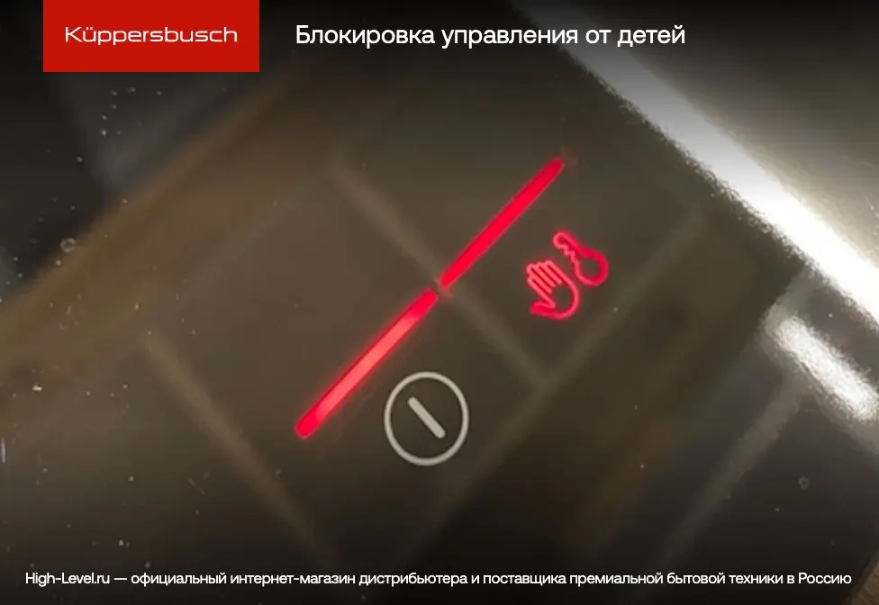 Варочная панель Kuppersbusch KI 8120.0 SR фото 5 в Ростове-на-Дону