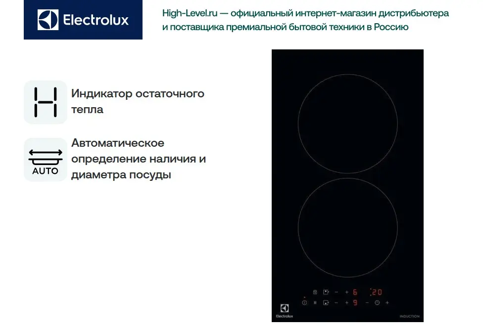 Индукционная стеклокерамич. панель ELECTROLUX LIT30231C фото 11 в Ростове-на-Дону