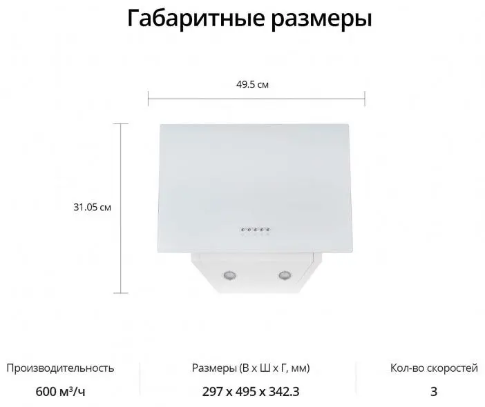 Вытяжка Schaub Lorenz SLD DL5118 фото 7 в Ростове-на-Дону