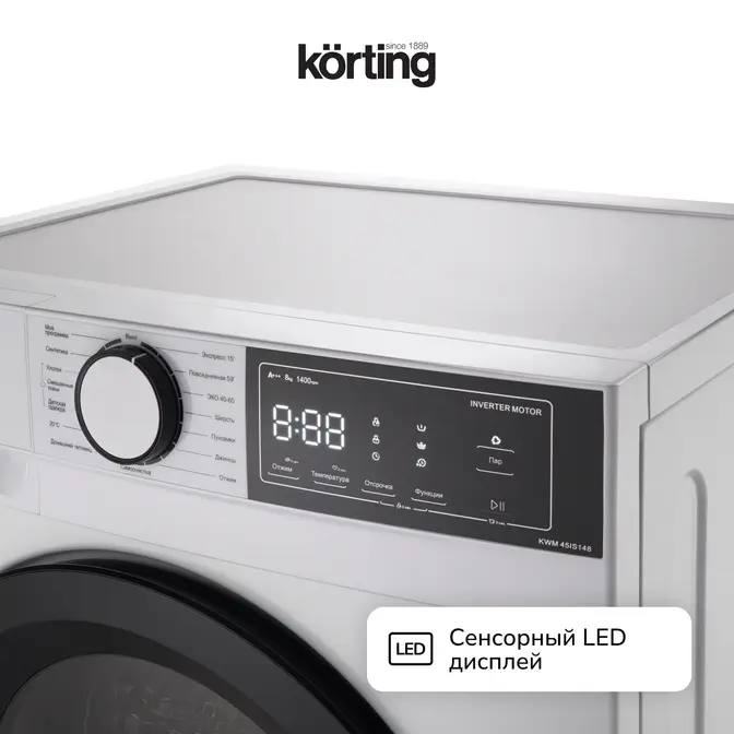 Стиральная машина Korting KWM 45IS148 фото 5 в Ростове-на-Дону
