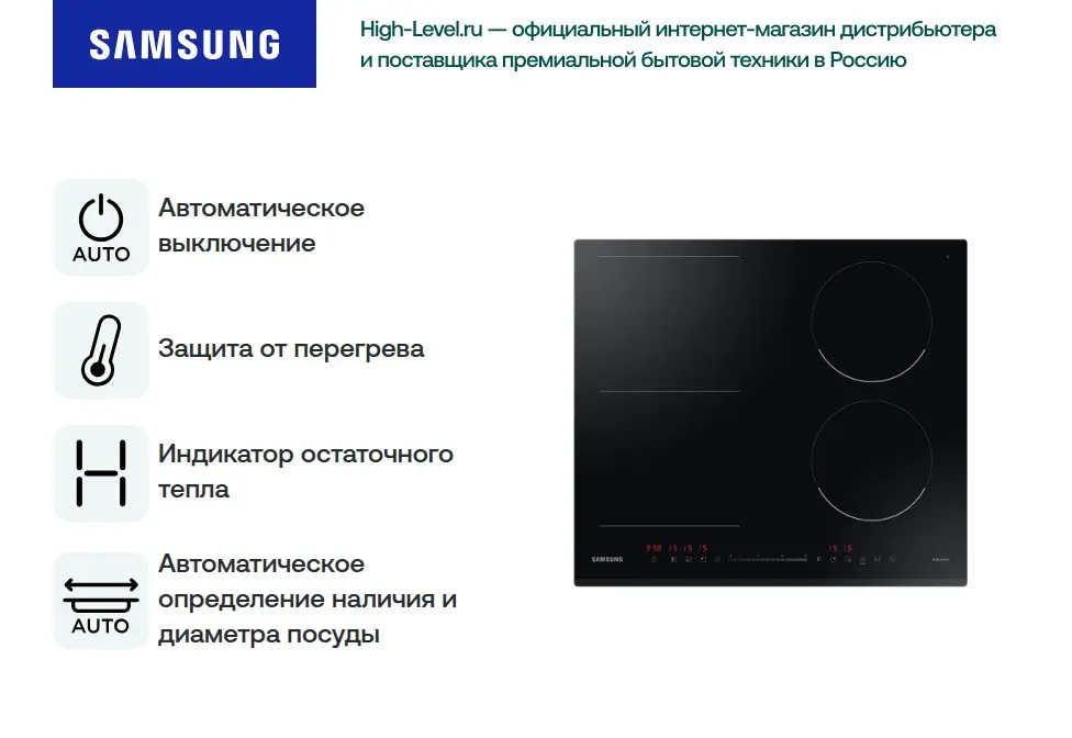 Индукционная варочная панель Samsung NZ64R3747BK/WT фото 8 в Ростове-на-Дону