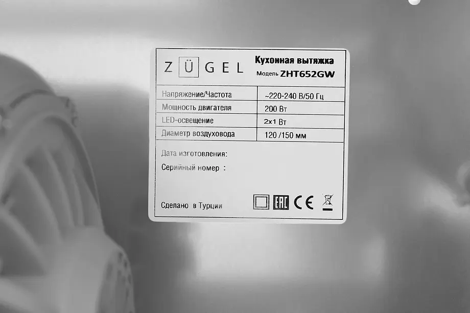 Вытяжка ZÜGEL ZHT652GW фото 10 в Ростове-на-Дону Вытяжка ZÜGEL ZHT652GW фото 10 в Ростове-на-Дону