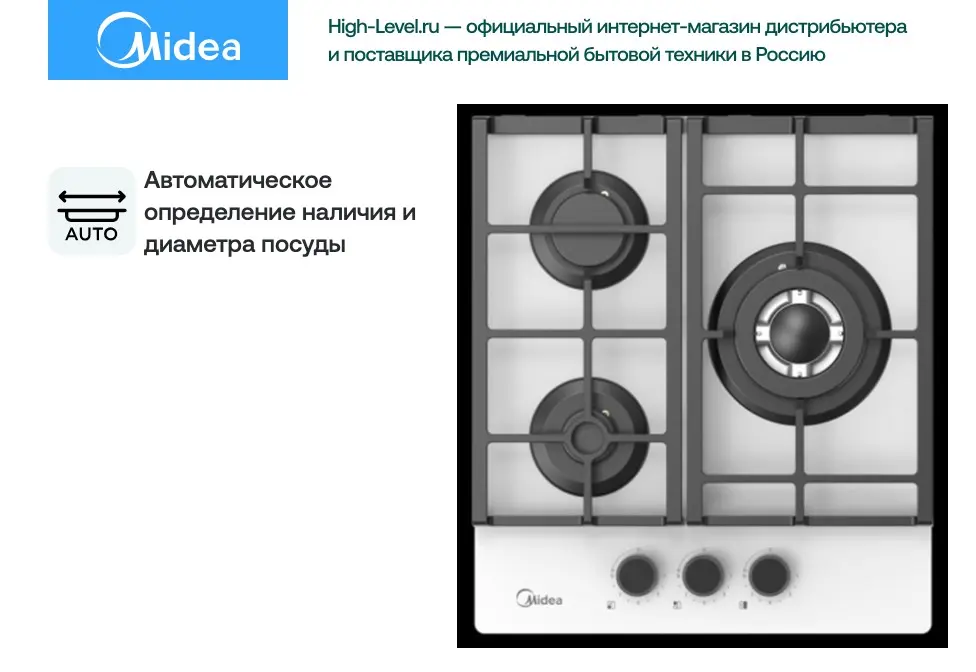 Газовая панель Midea MG449TGW фото 4 в Ростове-на-Дону