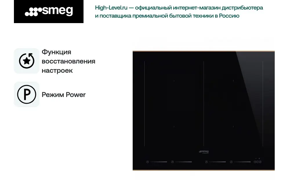Варочная поверхность Smeg SIM662WLDR Dolce Stil Novo фото 3 в Ростове-на-Дону