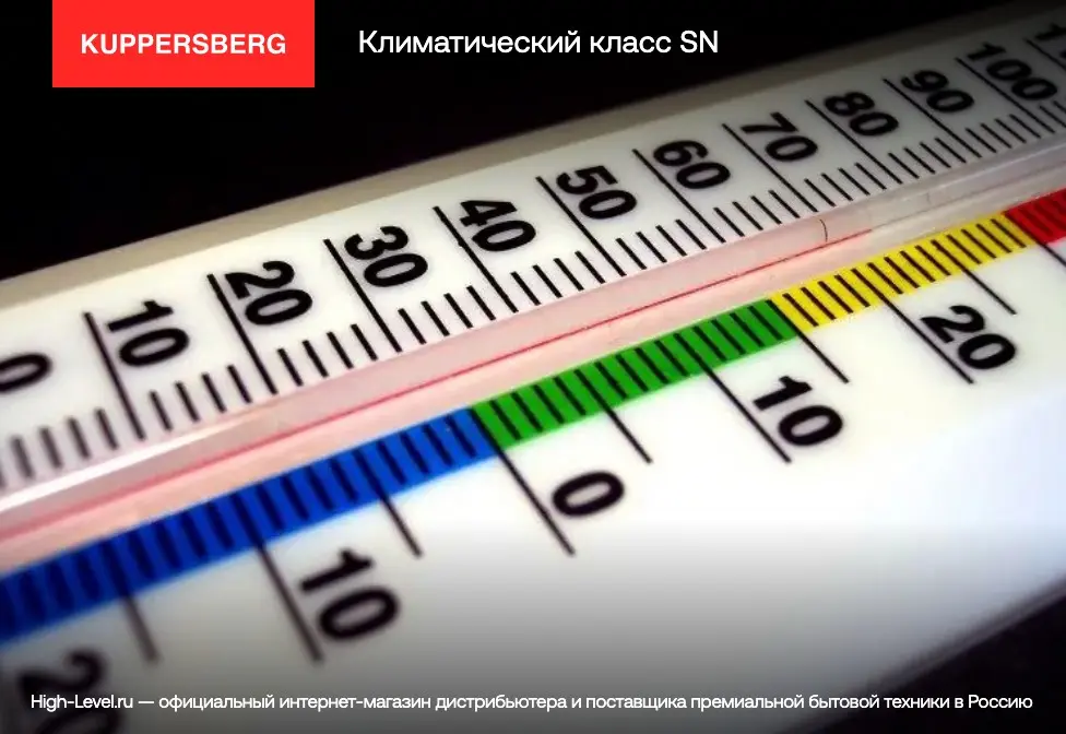Холодильник Kuppersberg NRS 188 X фото 8 в Ростове-на-Дону