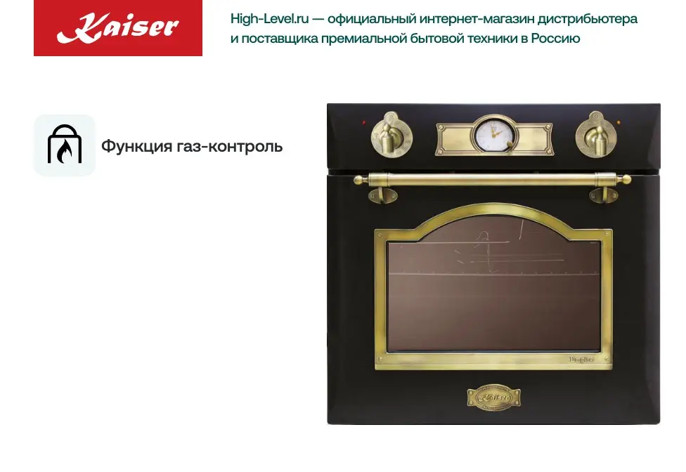Духовой шкаф Kaiser EG 6345 Em фото 3 в Ростове-на-Дону