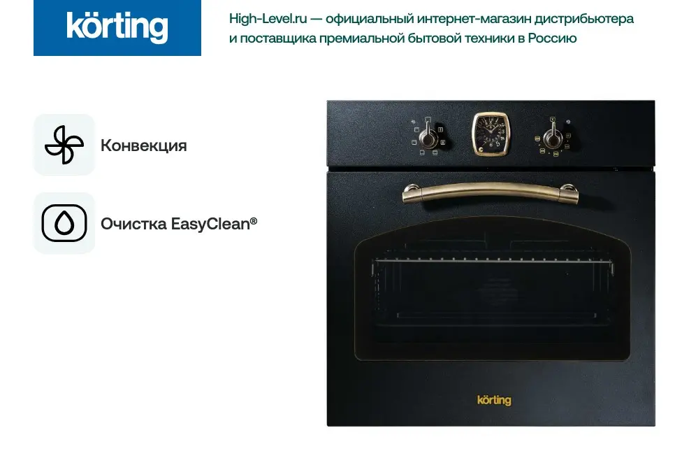 Духовой шкаф Korting OKB 460 RN фото 4 в Ростове-на-Дону