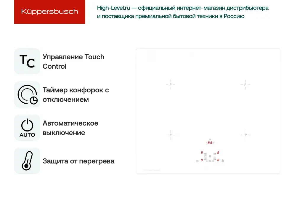 Варочная панель Kuppersbusch KI 6520.0 WR фото 2 в Ростове-на-Дону