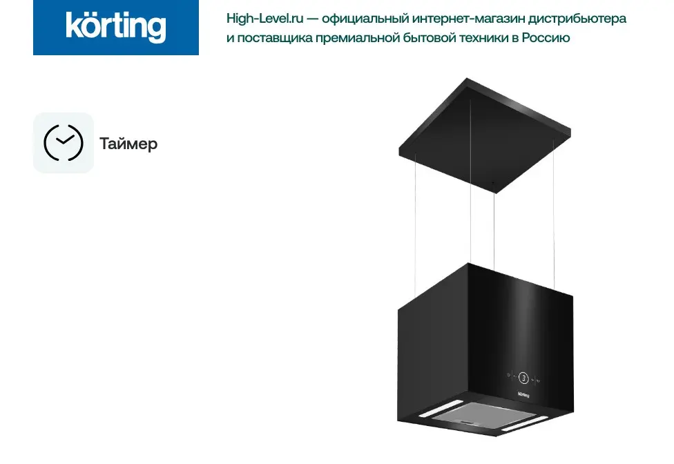 Вытяжка Korting KHA 40828 GN фото 2 в Ростове-на-Дону