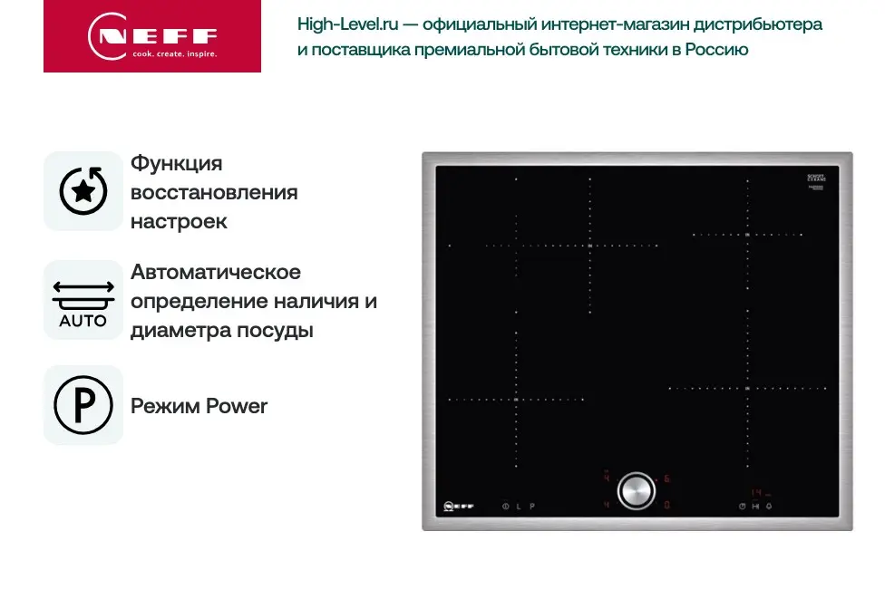 Варочная панель Neff T46BT60N0 фото 6 в Ростове-на-Дону