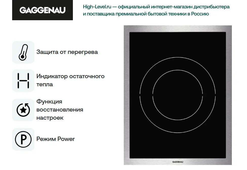 Варочная панель Gaggenau VI 414-110 фото 6 в Ростове-на-Дону Варочная панель Gaggenau VI 414-110 фото 6 в Ростове-на-Дону