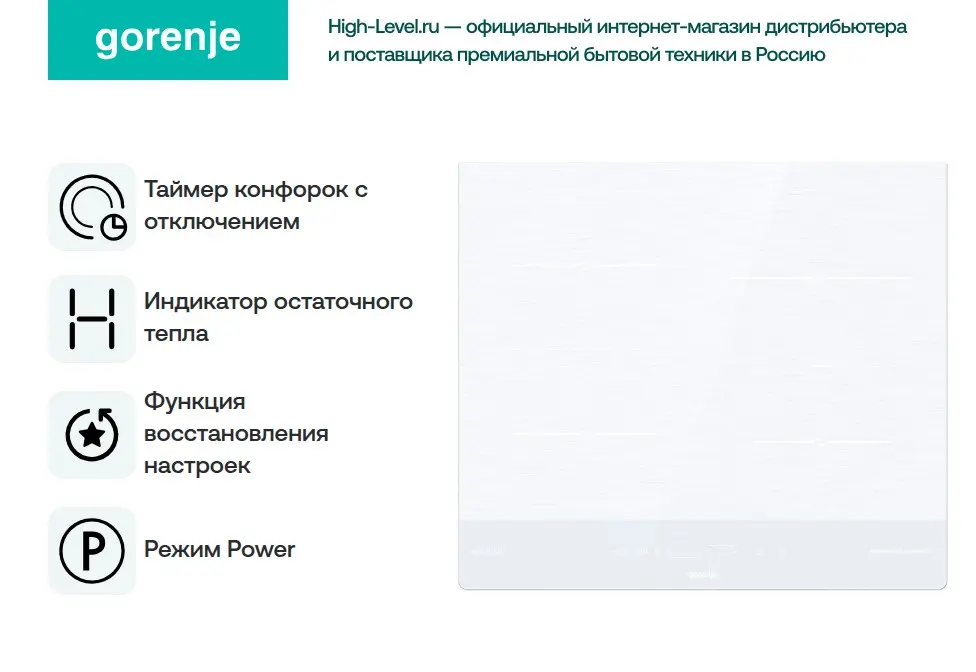 Варочная панель Gorenje IT643SYW фото 5 в Ростове-на-Дону