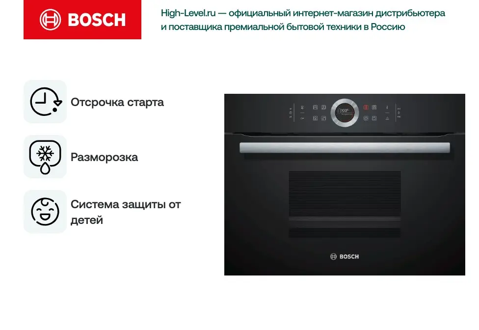 Встраиваемая пароварка Bosch CDG634AB0 фото 5 в Ростове-на-Дону