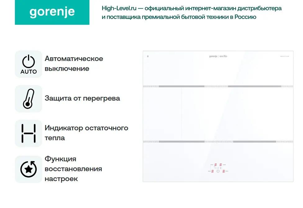 Варочная панель Gorenje IT635ORAW фото 3 в Ростове-на-Дону
