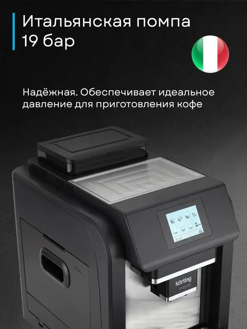 Кофемашина Korting KACM 2009 Presto фото 31 в Ростове-на-Дону