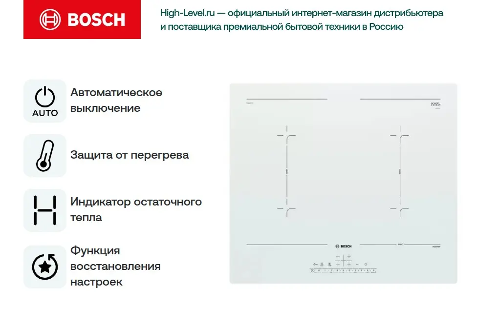 Варочная панель Bosch PVQ 612 FC5E фото 9 в Ростове-на-Дону