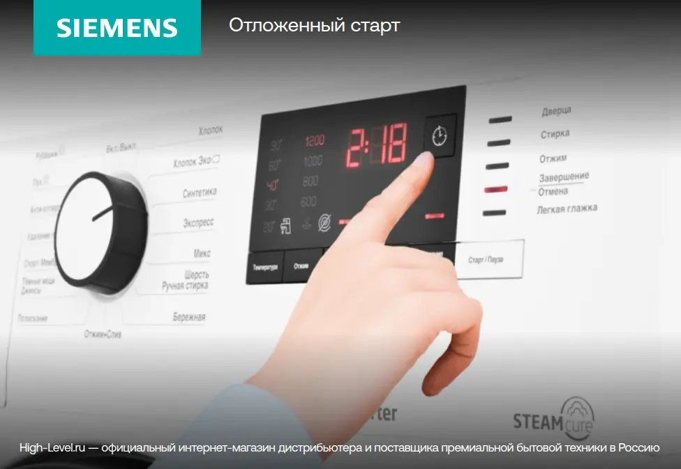 Стирально-сушильная машина SIEMENS WN54C2A40 фото 9 в Ростове-на-Дону