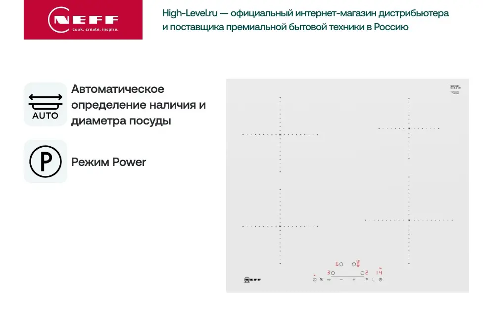 Варочная панель Neff T36FD40W2 фото 7 в Ростове-на-Дону
