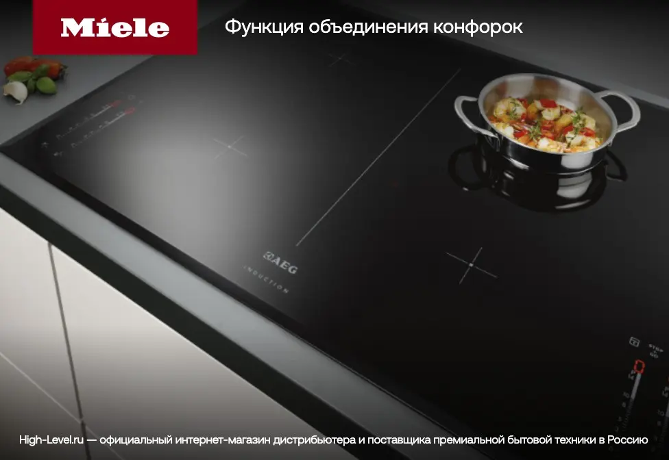 Варочная панель Miele KM 7474 FL фото 7 в Ростове-на-Дону
