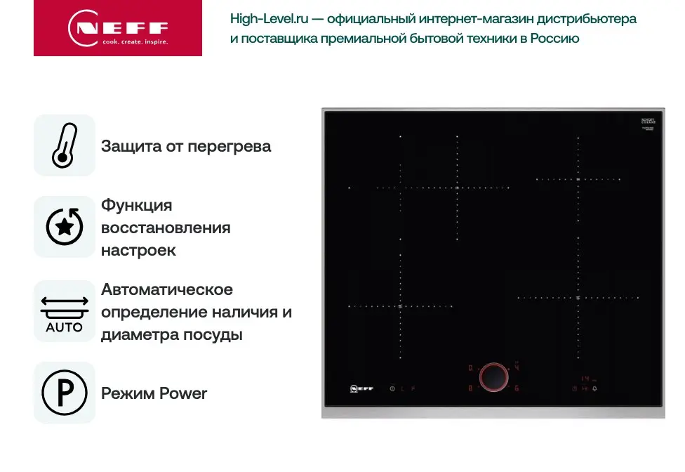 Варочная поверхность NEFF T46TS61N0 фото 7 в Ростове-на-Дону