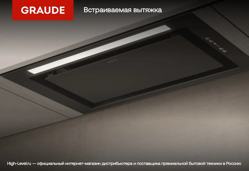Встраиваемая вытяжка Graude LB 52.0 EL фото 3 в Ростове-на-Дону