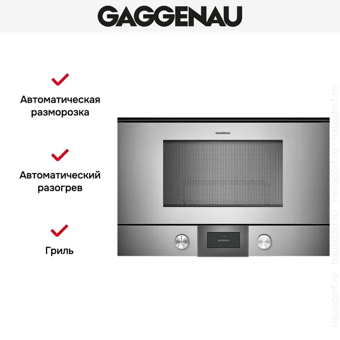 Микроволновая печь Gaggenau BMP225110 фото 2 в Ростове-на-Дону Микроволновая печь Gaggenau BMP225110 фото 2 в Ростове-на-Дону