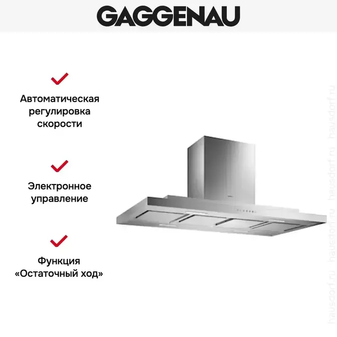 Вытяжка Gaggenau AI 230-120 фото 3 в Ростове-на-Дону Вытяжка Gaggenau AI 230-120 фото 3 в Ростове-на-Дону