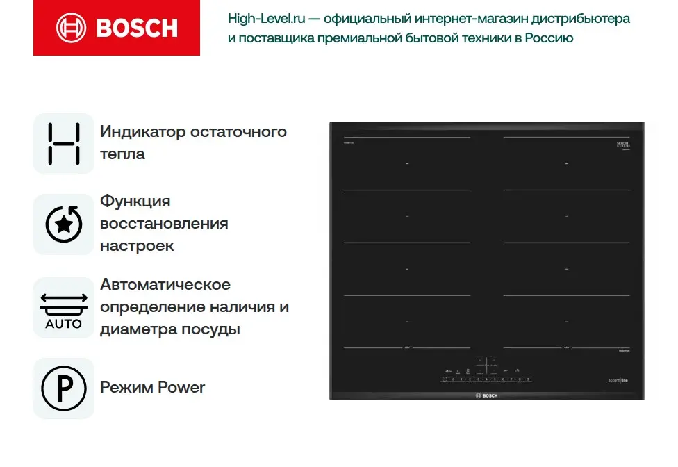 Варочная панель Bosch PXX695FC5E фото 10 в Ростове-на-Дону