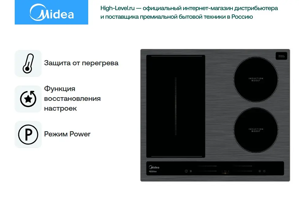 Варочная панель Midea MIH65730 фото 2 в Ростове-на-Дону