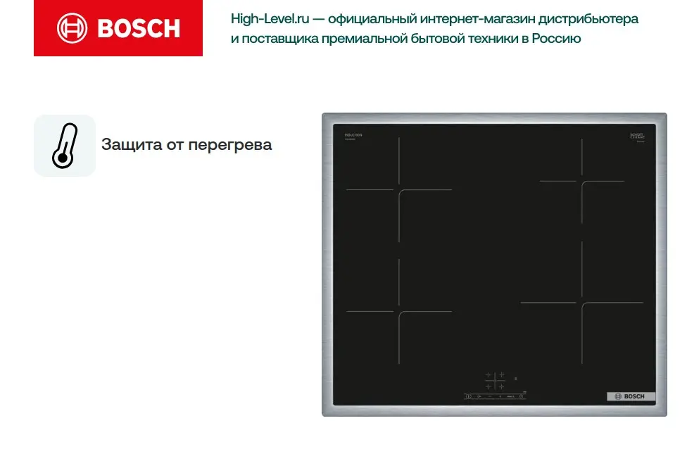 Варочная панель Bosch PUE64KBB5E фото 5 в Ростове-на-Дону