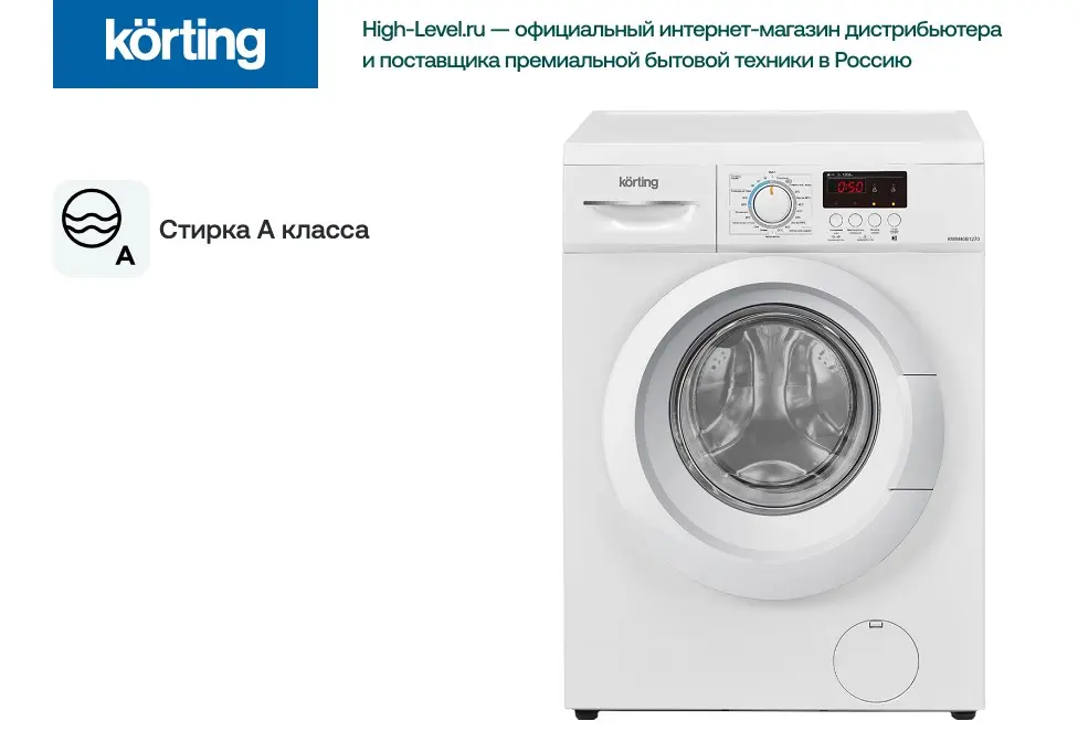 Cтиральная машина Korting KWM 40B1270 фото 4 в Ростове-на-Дону