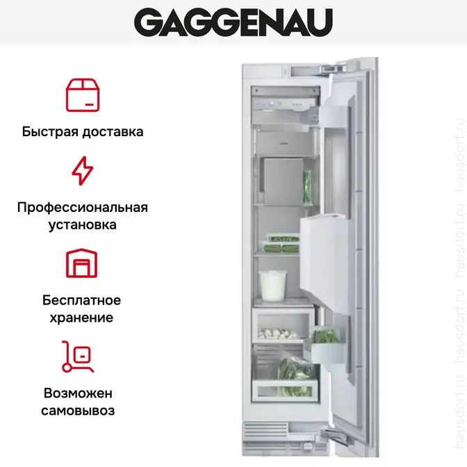 Встраиваемый холодильник Gaggenau RF 413-300 фото 4 в Ростове-на-Дону Встраиваемый холодильник Gaggenau RF 413-300 фото 4 в Ростове-на-Дону
