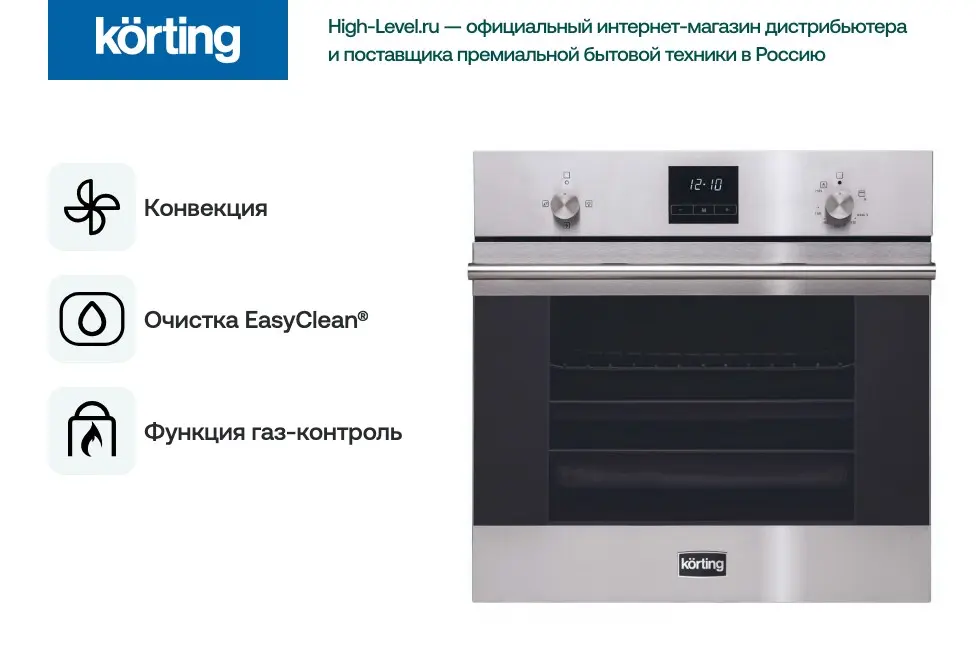 Духовой шкаф Korting OGG 771 CFX фото 5 в Ростове-на-Дону