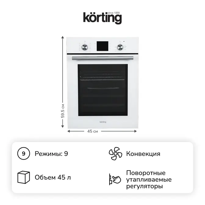 Духовой шкаф Korting OKB 7951 CMW фото 14 в Ростове-на-Дону