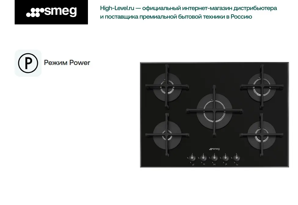 Газовая панель Smeg PV175B3 фото 3 в Ростове-на-Дону
