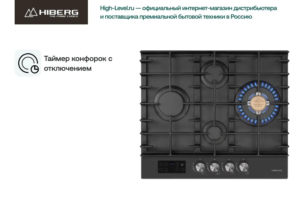 Газовая варочная панель HIBERG VM 6245 Gr фото 6 в Ростове-на-Дону
