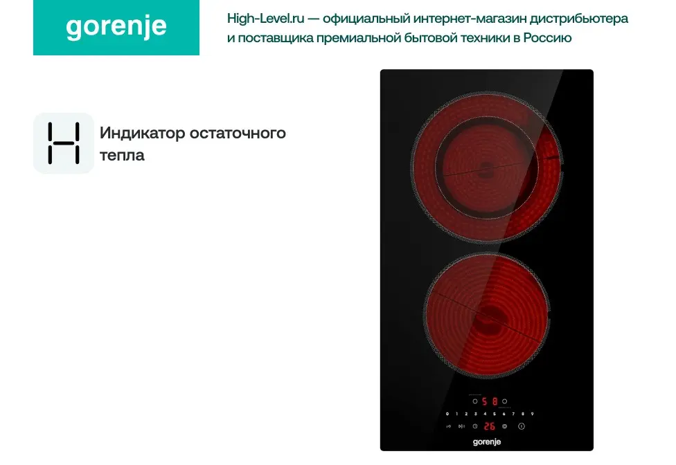 Стеклокерамическая панель Gorenje ECS322BCSCE фото 8 в Ростове-на-Дону