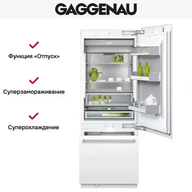Встраиваемый холодильник Gaggenau RB 472-301 фото 5 в Ростове-на-Дону Встраиваемый холодильник Gaggenau RB 472-301 фото 5 в Ростове-на-Дону