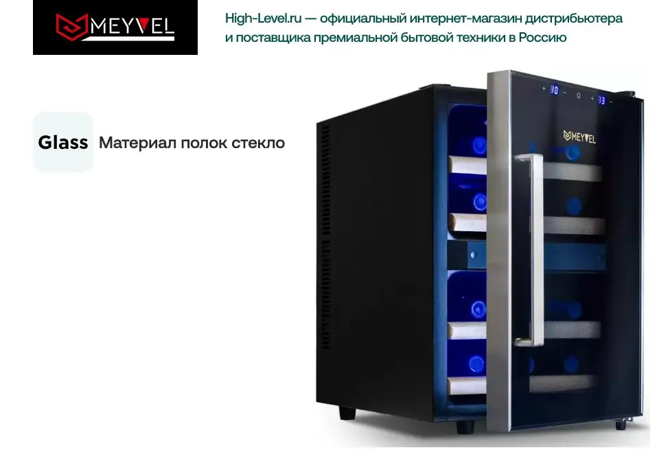 Винный шкаф Meyvel MV12-BF2 (easy) фото 5 в Ростове-на-Дону Винный шкаф Meyvel MV12-BF2 (easy) фото 5 в Ростове-на-Дону