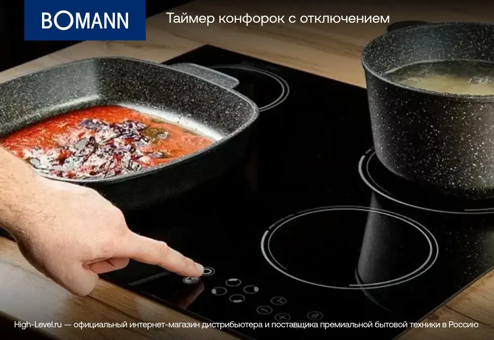 Настольная плитка Bomann EKP 5027 CB weiss фото 6 в Ростове-на-Дону