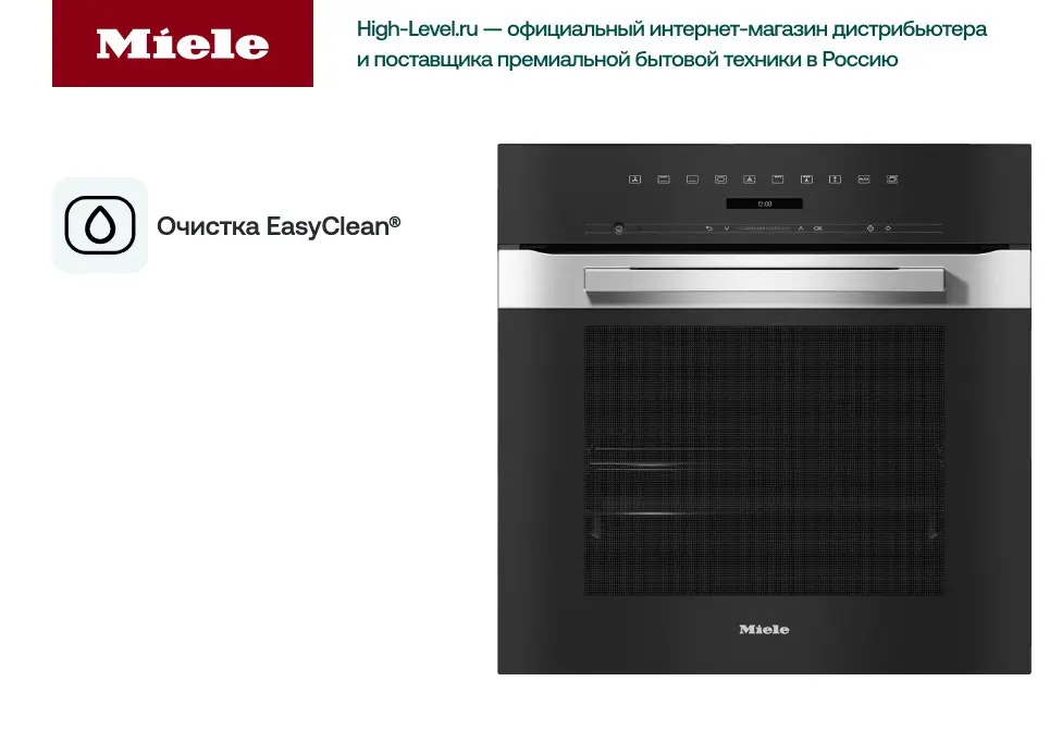 Духовой шкаф Miele H 7260 B EDST/CLST фото 2 в Ростове-на-Дону