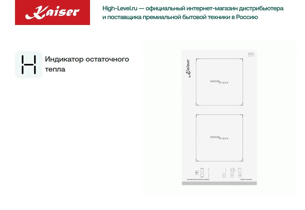 Стеклокерамическая панель Kaiser KCT 3726 FI W фото 4 в Ростове-на-Дону