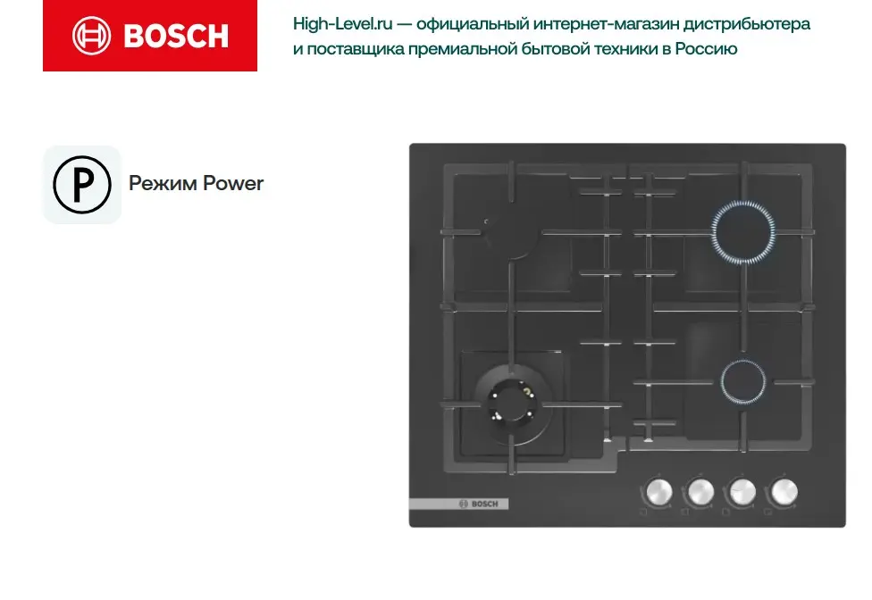 Варочная панель Bosch PNH6B6O92R фото 7 в Ростове-на-Дону