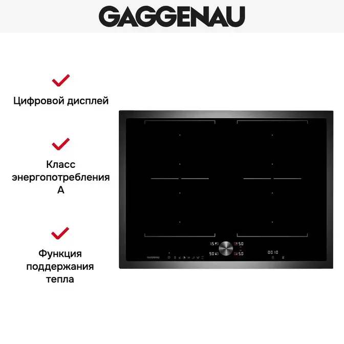 Варочная панель Gaggenau CI 272-110 фото 4 в Ростове-на-Дону
