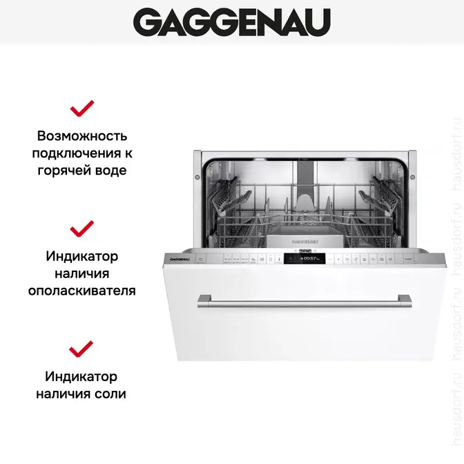 Встраиваемая посудомоечная машина Gaggenau DF261100 фото 4 в Ростове-на-Дону Встраиваемая посудомоечная машина Gaggenau DF261100 фото 4 в Ростове-на-Дону